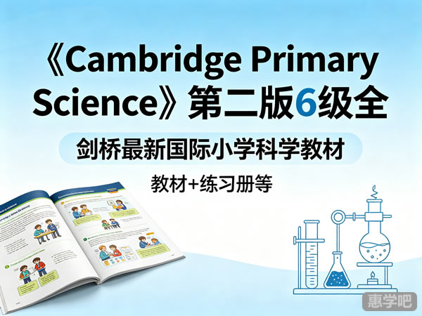 《cambridge Primary Science》第二版6级全 教材+练习册等 剑桥最新国际小学科学教材